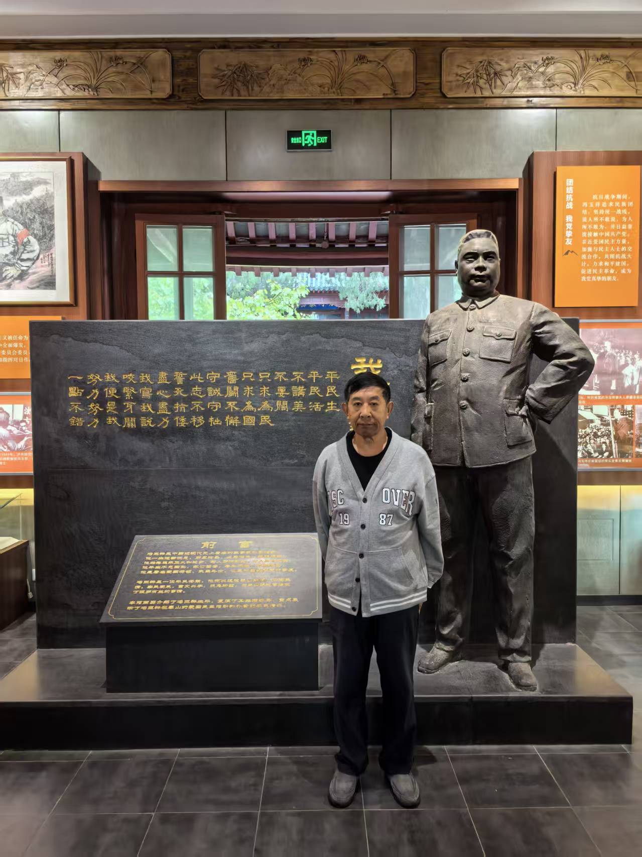 冯玉祥在泰山居住的旧址