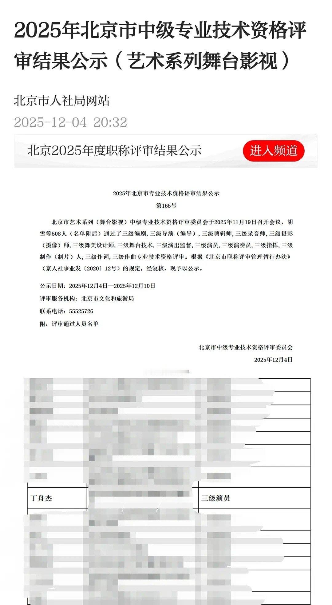 丁禹兮一晚上干了多少事恭喜这个小丁获评三级演员职称这么忙到底怎么还能卷到去考证！