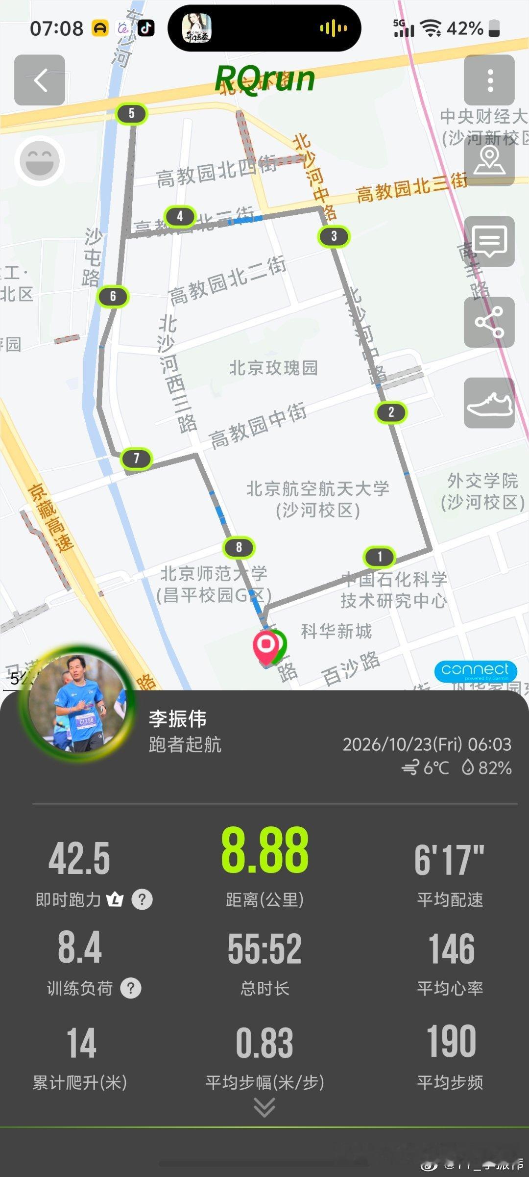 跑步[超话]坚持一周三次跑步健康无伤跑 晨跑8公里运动打卡Day770 ​​​