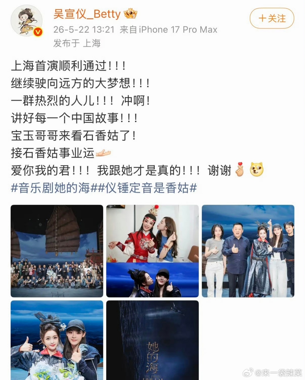 吴宣仪发文力挺陈丽君，好闺闺来的