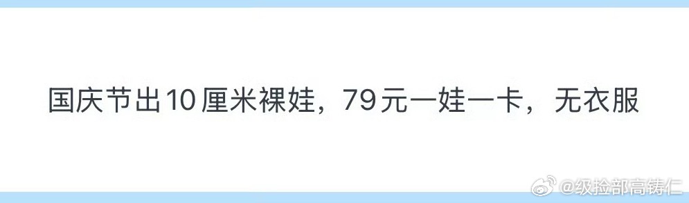 79？？？ ​​​