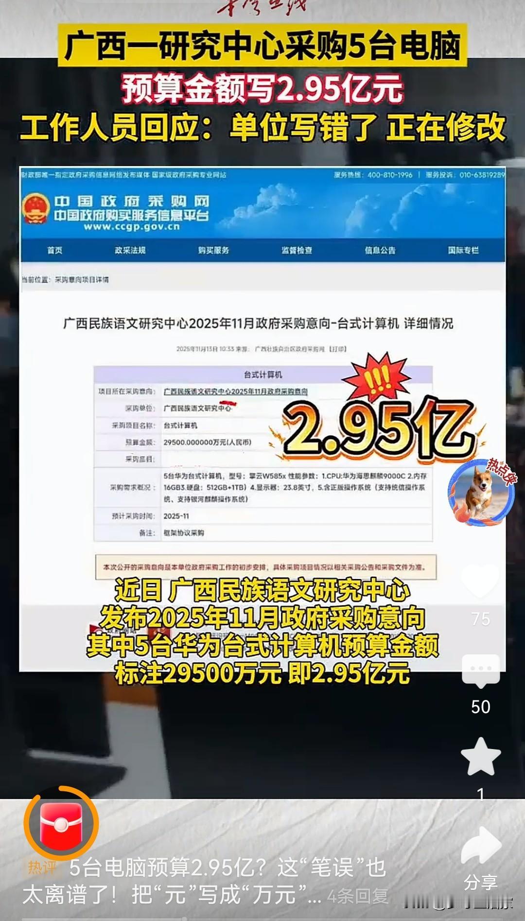 这应该是个错误。

因为临时工或者新来的员工是容易犯错的。

要经过严格的岗前培