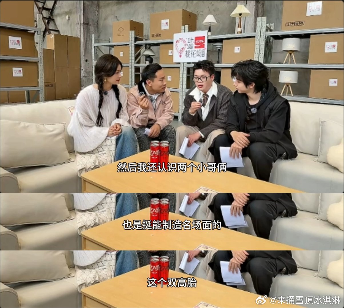 酷滕推荐王天放双高胎上桃花坞五十公里桃花坞酷滕直播点名王天放，双高胎齐聚桃花坞，