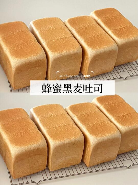 蜂蜜黑麦吐司｜低糖油主食面包