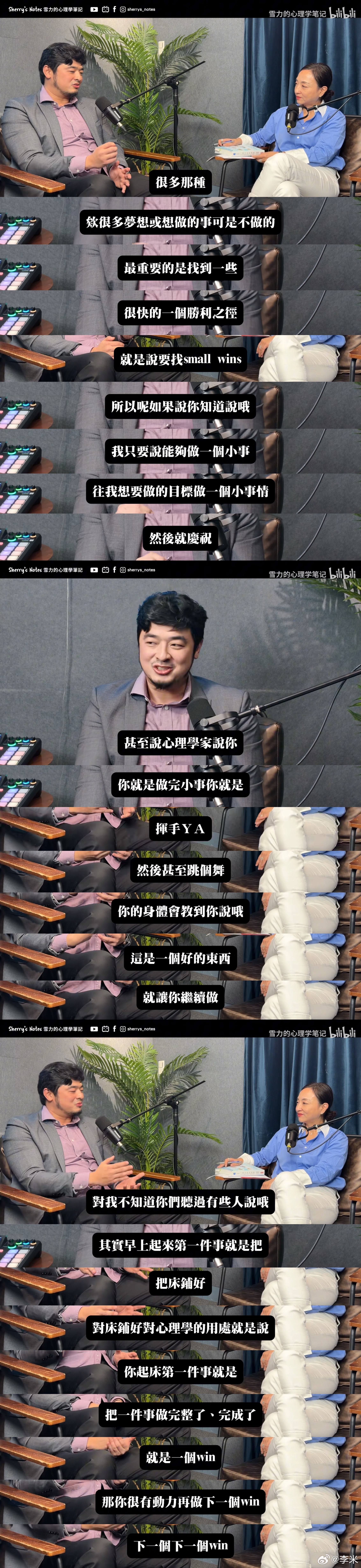 积累并庆祝生活中的“小胜利”🎉