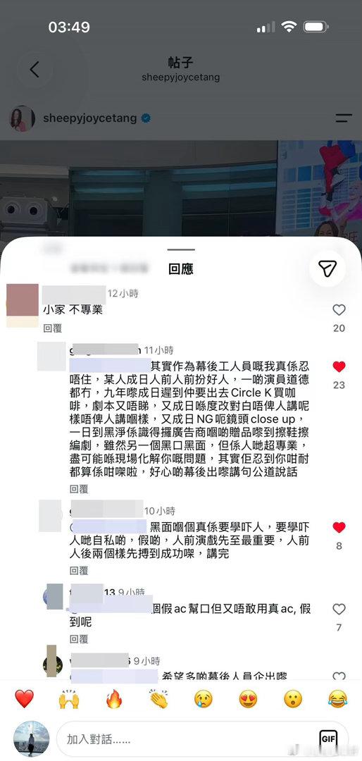 ［娛樂新聞］疑似《愛回家》幕後列林淑敏4宗罪，網民質疑爆料真偽·TVB長壽處境劇