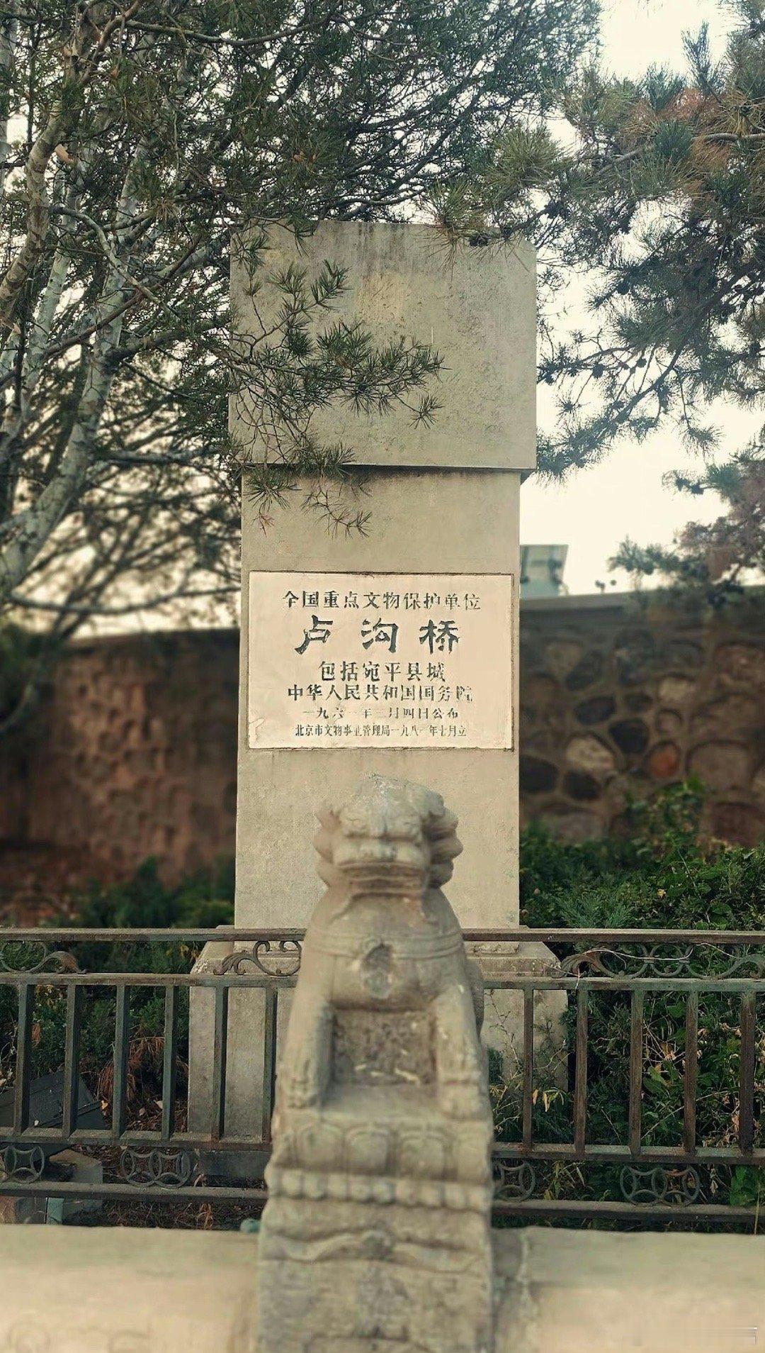 卢沟桥！铭记历史！ ​​​