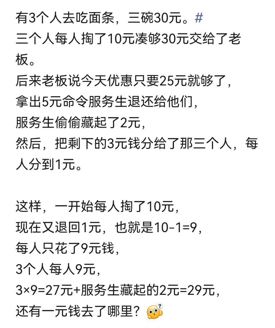 大早上的这么烧脑，根本算不出来！ ​​​
