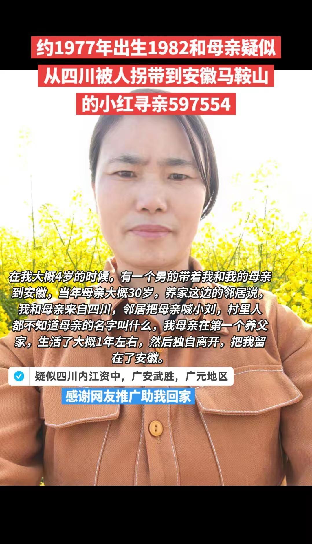 基本信息血型:O型现身高:150cm出生日期:1977年1月1日（不确定）失踪时