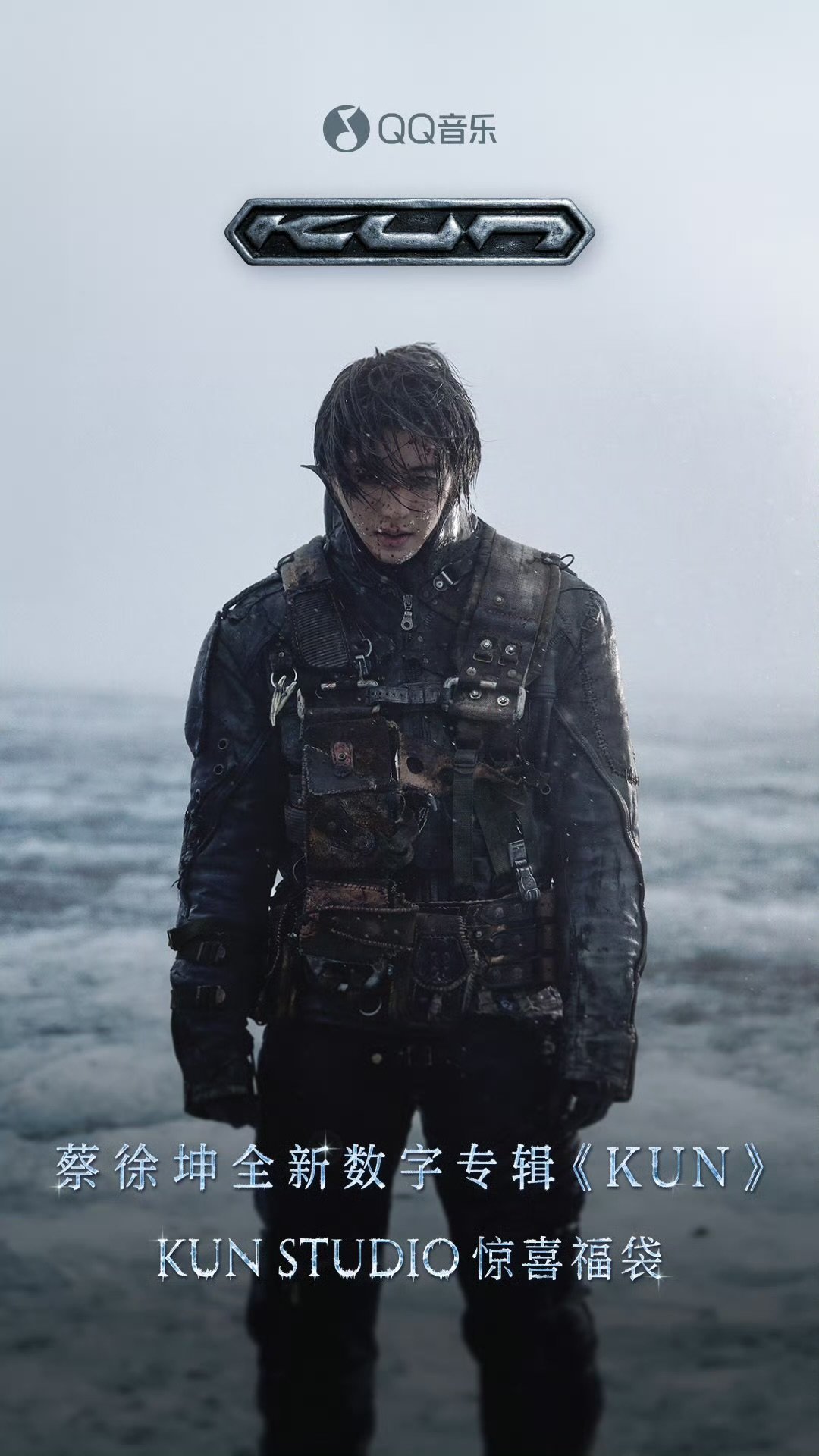 蔡徐坤新专辑KUN福袋惊喜掉落中蔡徐坤新专辑福袋惊喜掉落中蔡徐坤新专辑KUN福袋