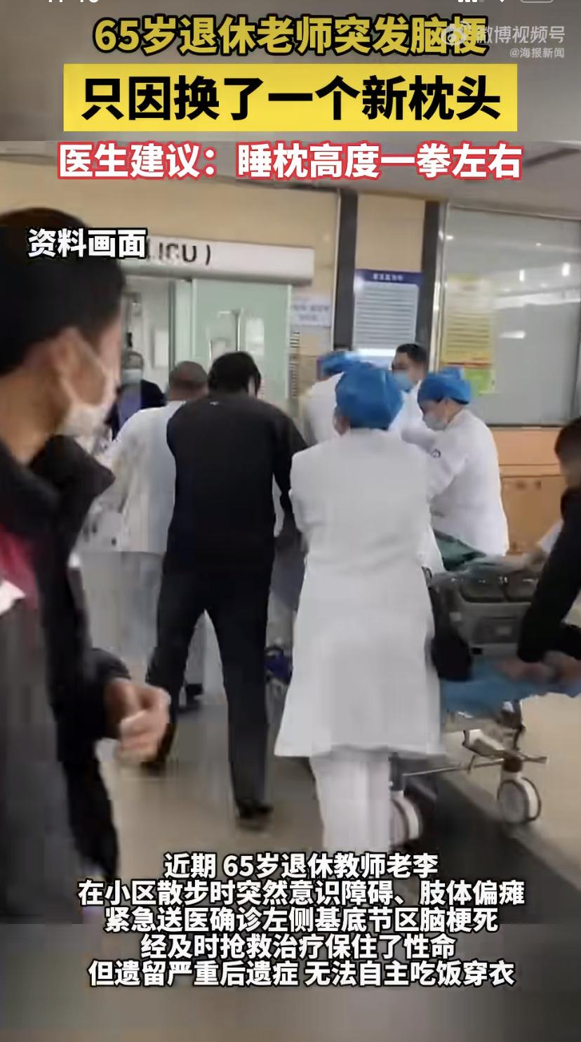 浙江有位65岁的退休教师老李，平时就爱养生，就是脖子老酸疼。听人说"颈椎不好得睡