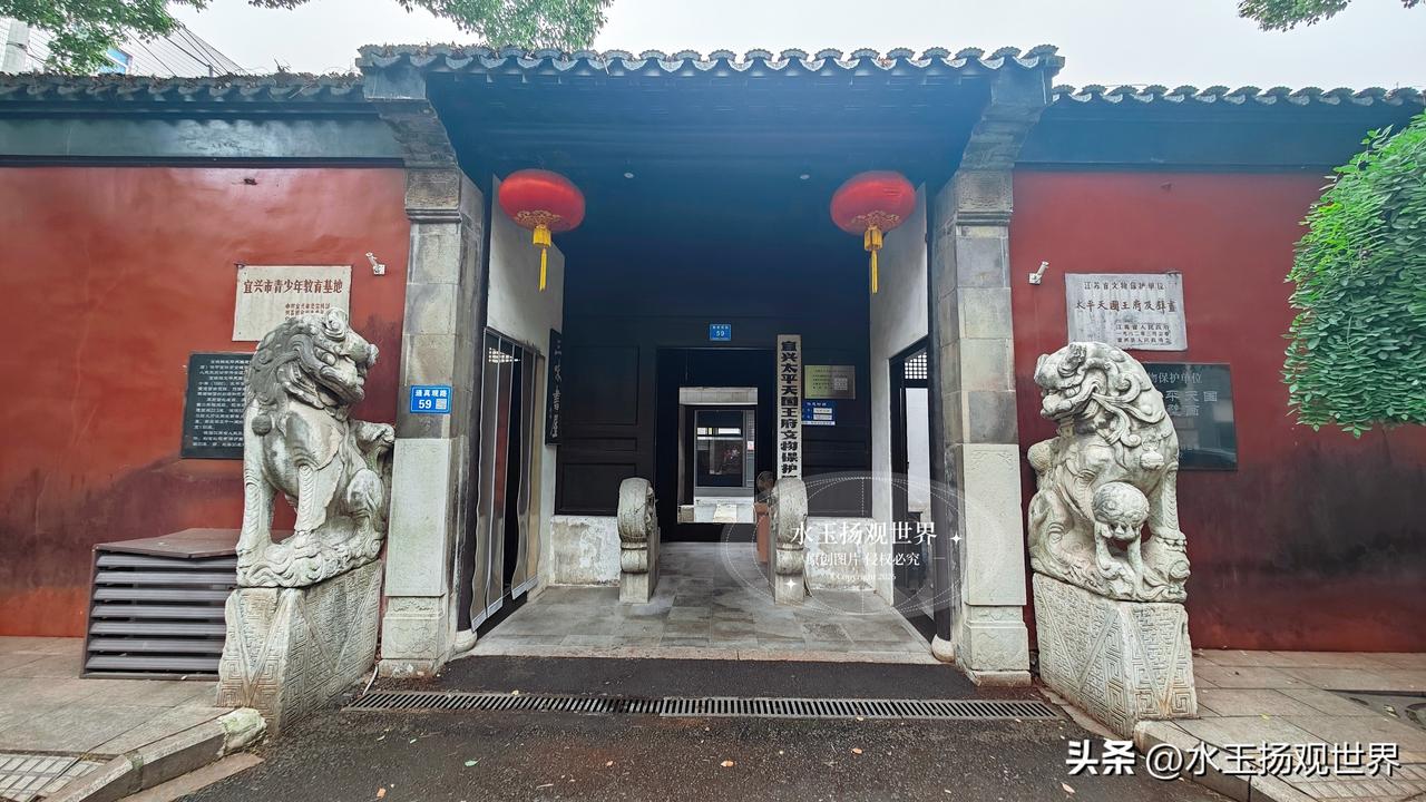 来宜兴逛老城，别只顾着找紫砂茶馆，藏在通真观巷的太平天国王府，才是整座小城最有故