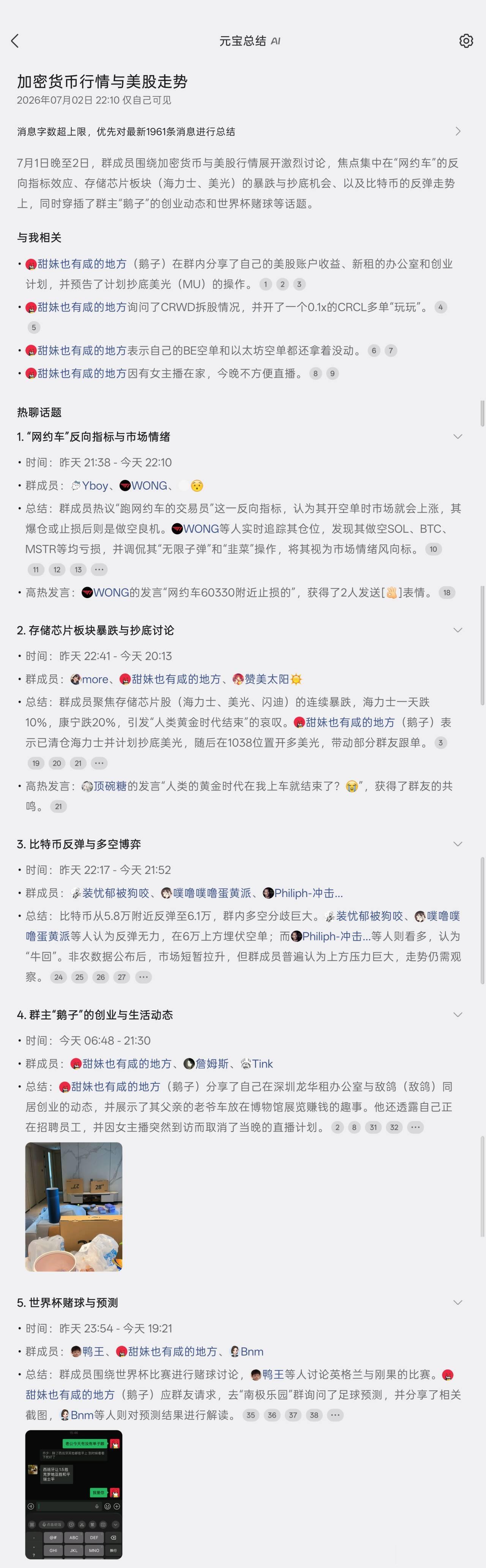 这个b群真是太有意思了 