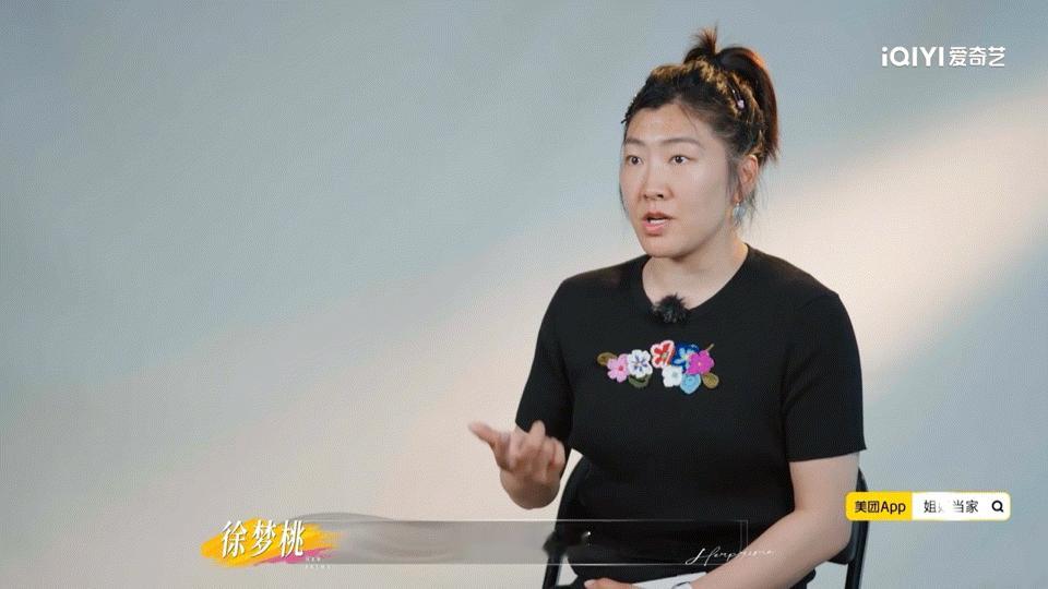 徐梦桃老公主动给自己找后爸姐姐当家 看着王心迪那副跃跃欲试的积极模样，真的笑不活