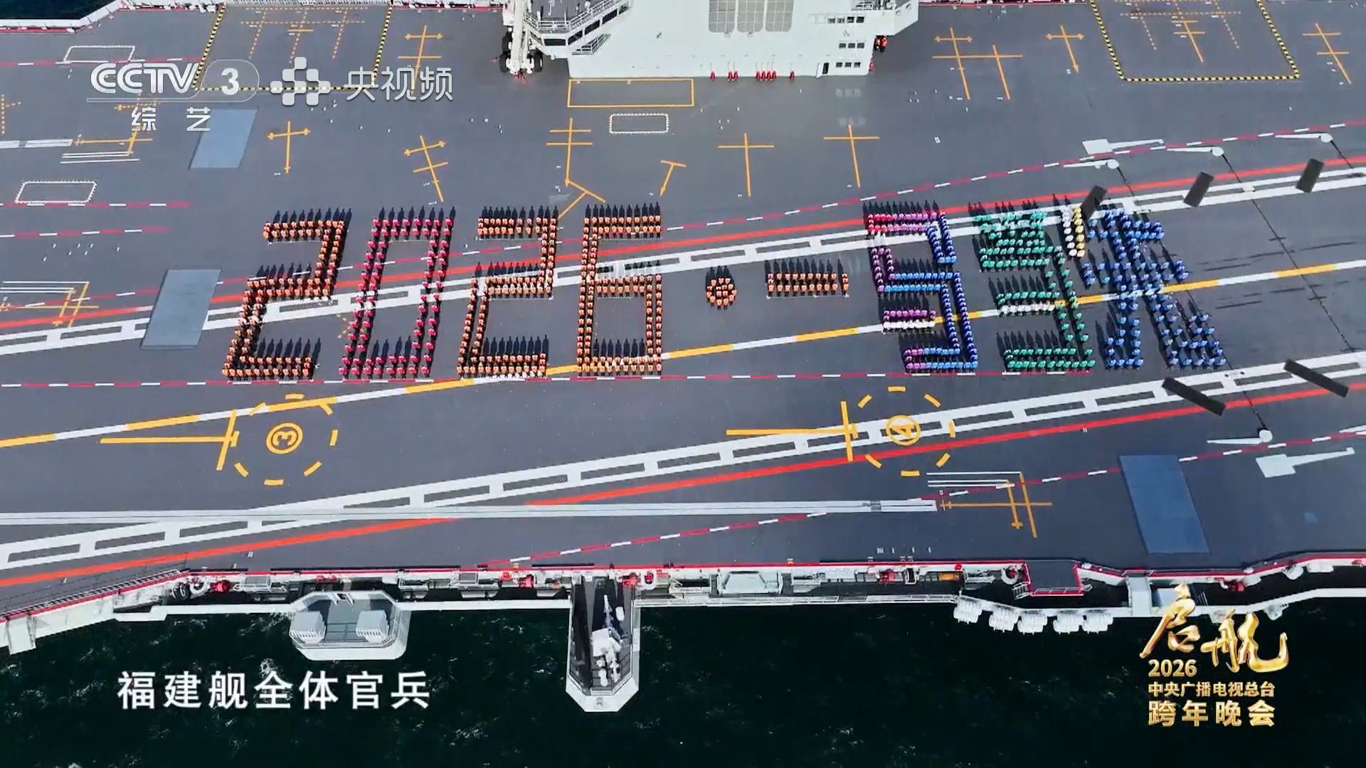 福建舰的祝福 