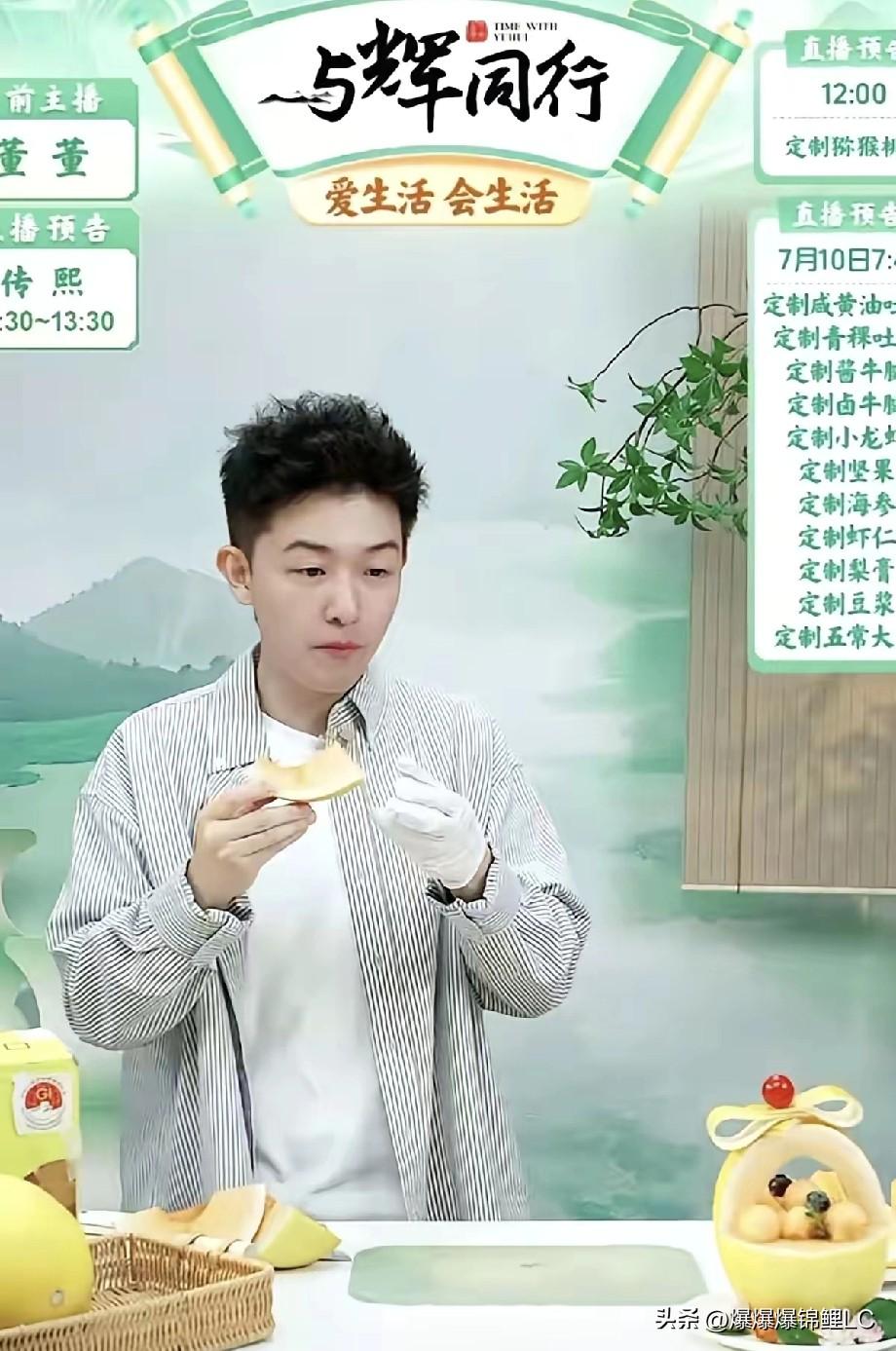 今天又是一个成功的日子，  董宇辉又上线甘肃民勤蜜瓜 ， 瞬间售出十万单，  大