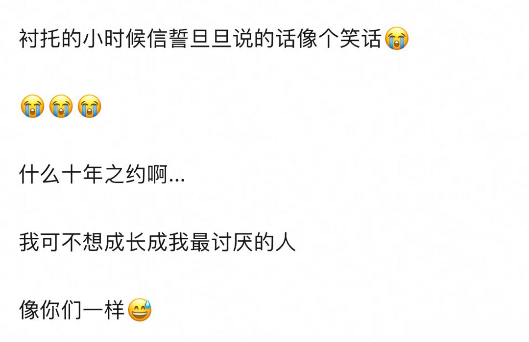 感觉不到对舞台的爱了 ​​​