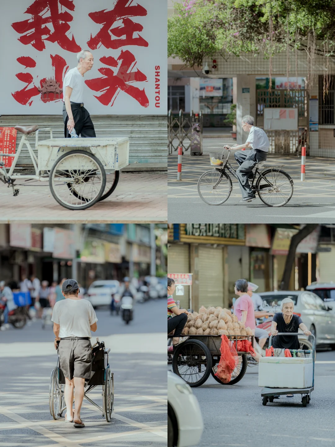 广东汕头📷｜汕头是一座慢慢的城市