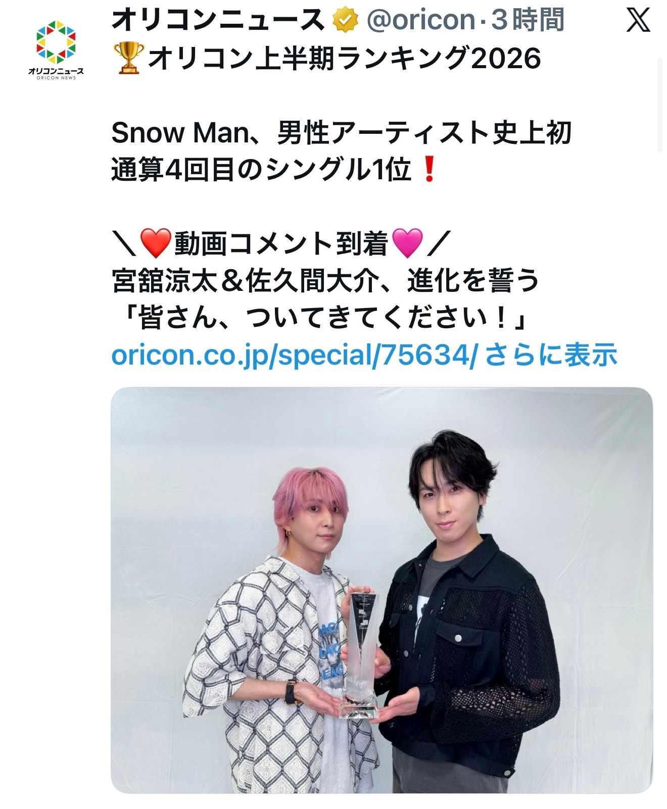 第一眼還以為是ラヴィット😆 