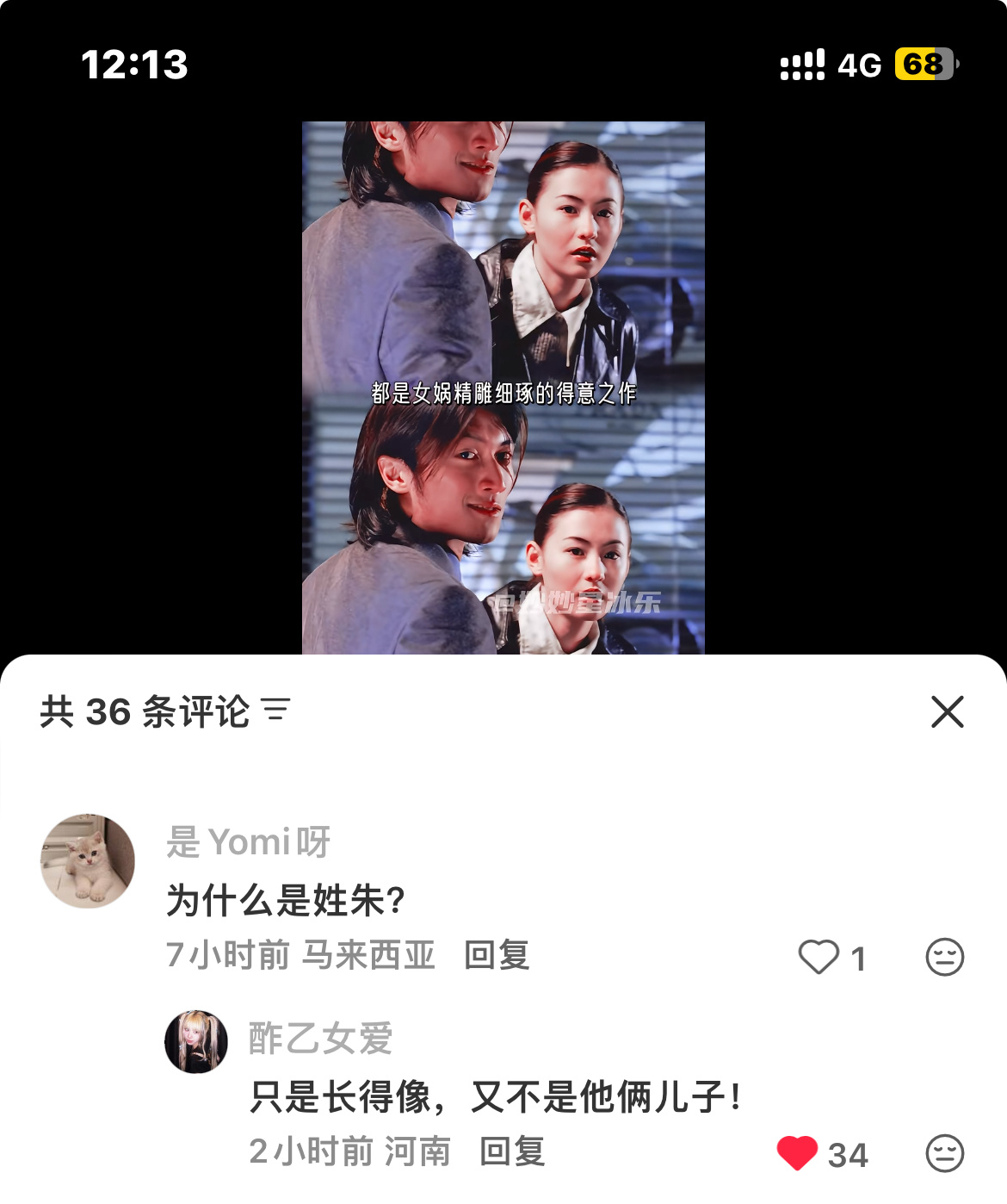 我踏马 