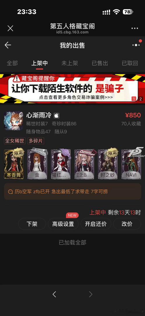 我感觉我出了一辈子了 ​​​