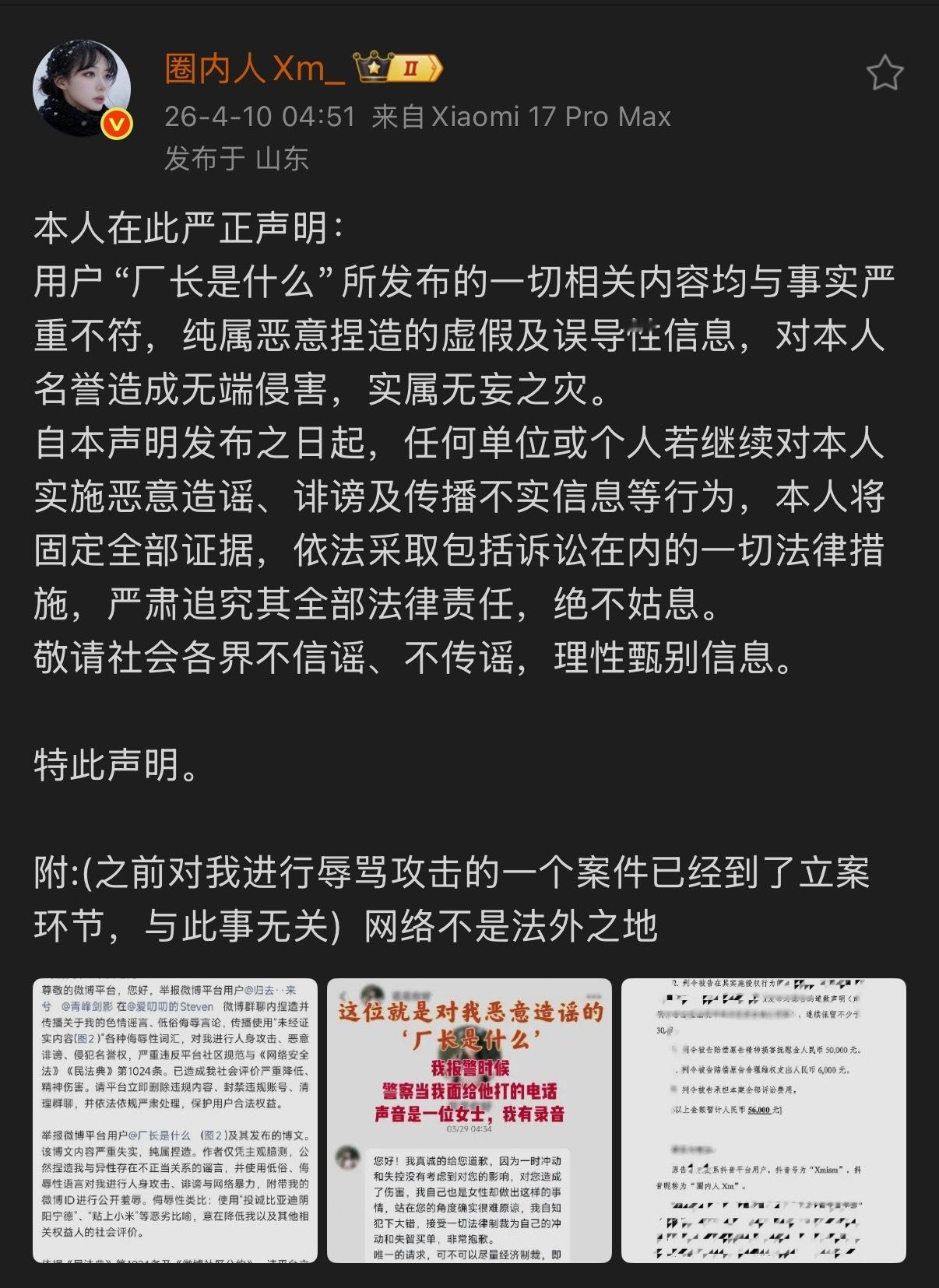 互联网不是法外之地。此事发酵实属某品牌相关KOC/L策划并传播，博主报警时双方亦