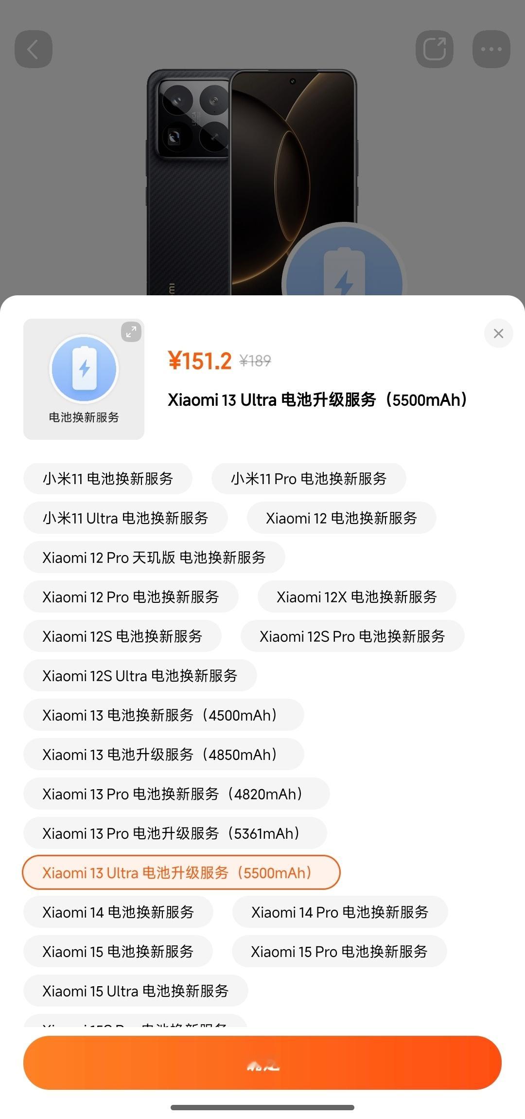 啥？小米13全系扩容电池，价格居然降了？之前是189，现在是151.2，13Pr