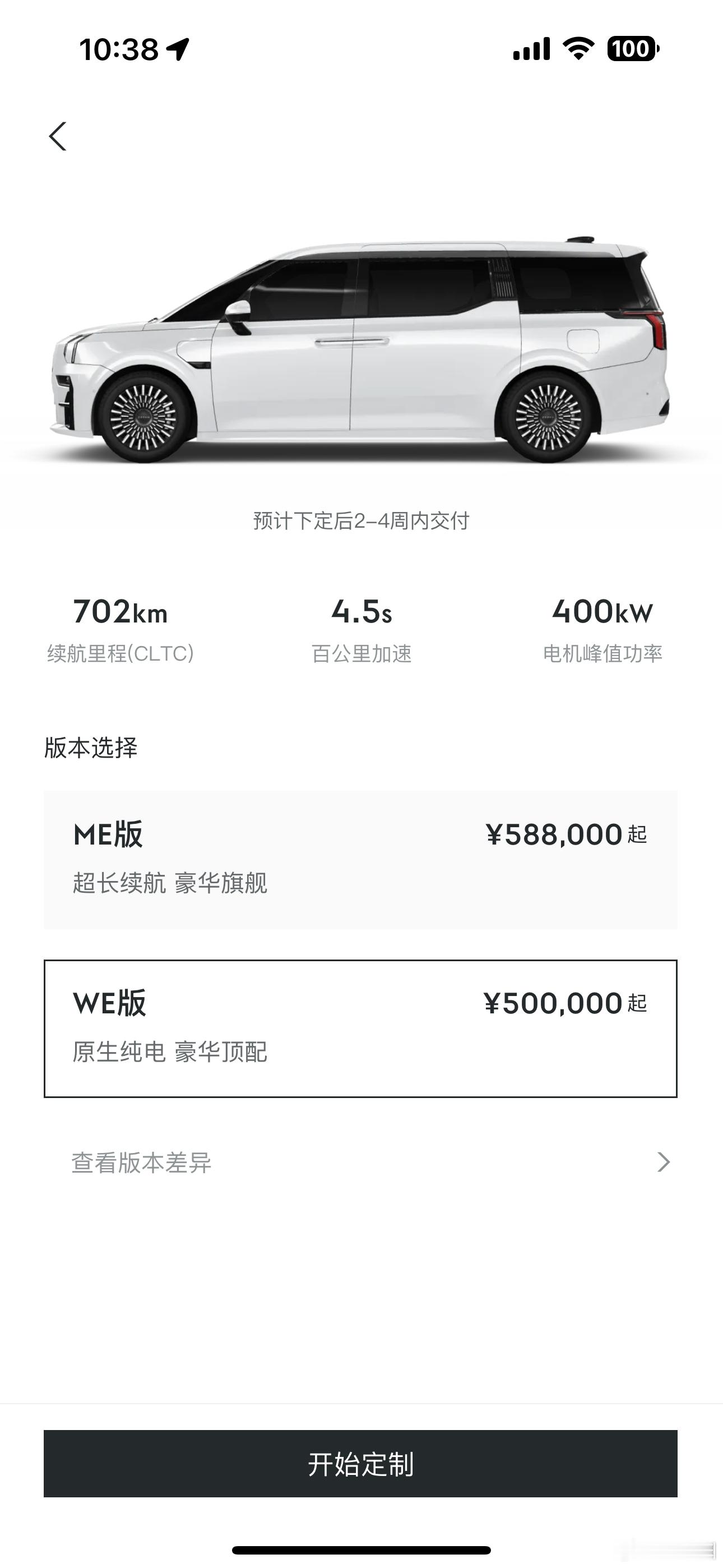 极氪最近好多价格调整，都是增配凑整数价格，X 20万整，009 50万整，下一个