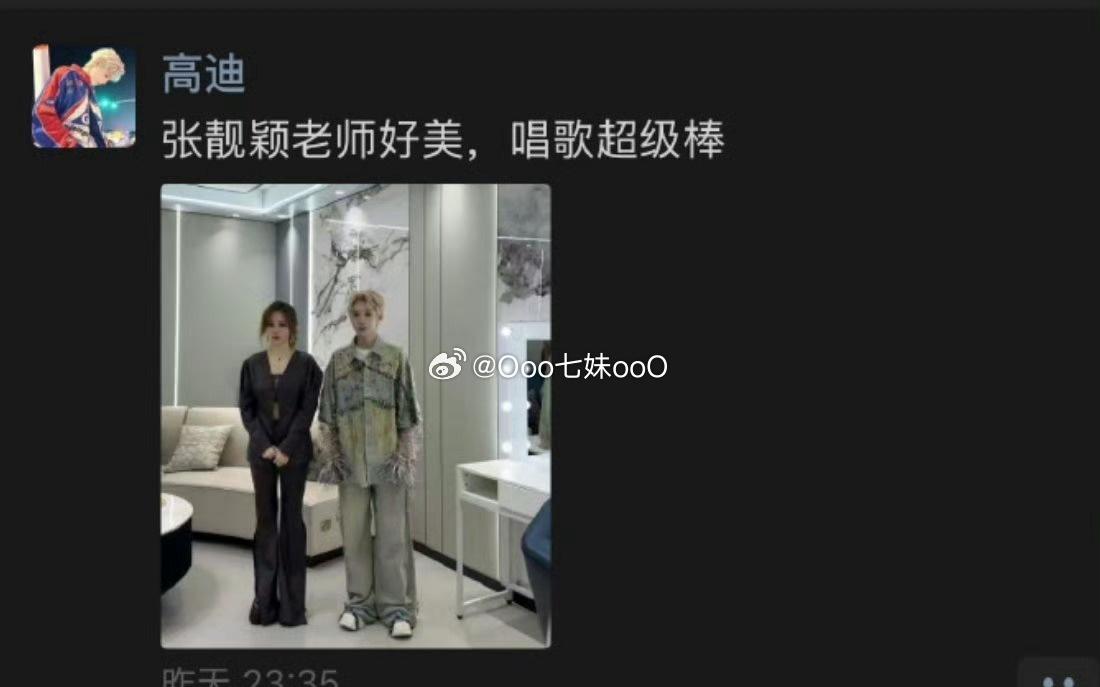 张靓颖也是好起来了，能和顶流网红高迪合照了！
高迪化身小迷弟：张靓颖老师好美，唱