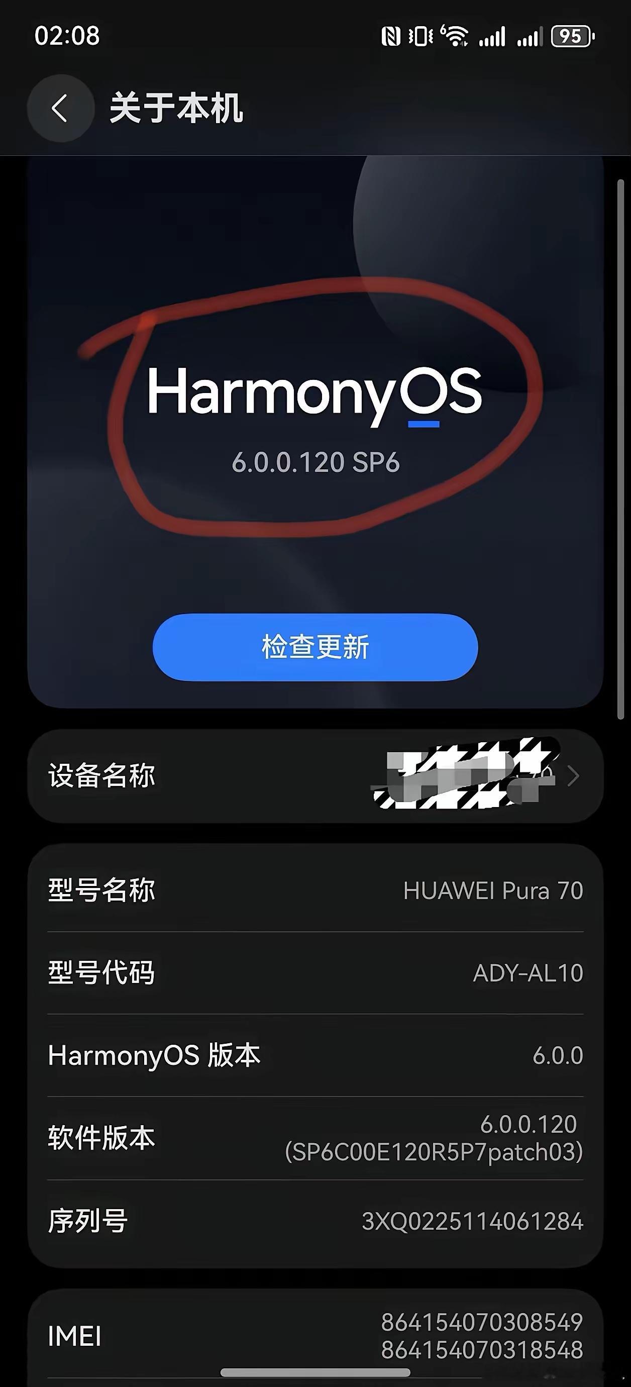 有没有和我一样手欠的，明明之前那系统老好用了，偏偏要去点升级 