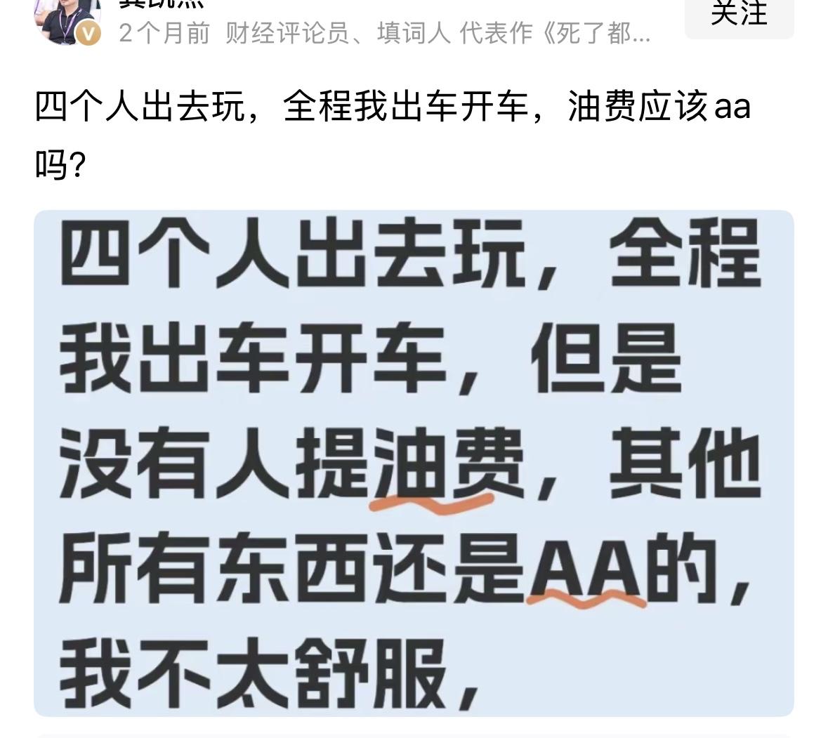你要不愿意，你可以不开车，出去玩，是高兴的，拉别人玩，是为了玩的更好，更高兴，你