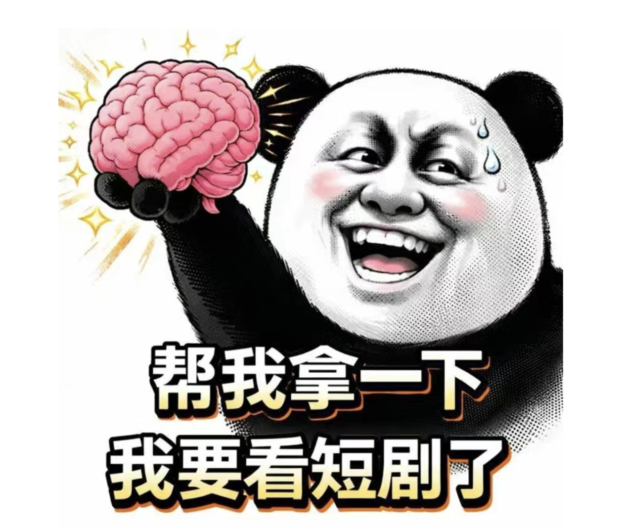 晚安。 ​​​