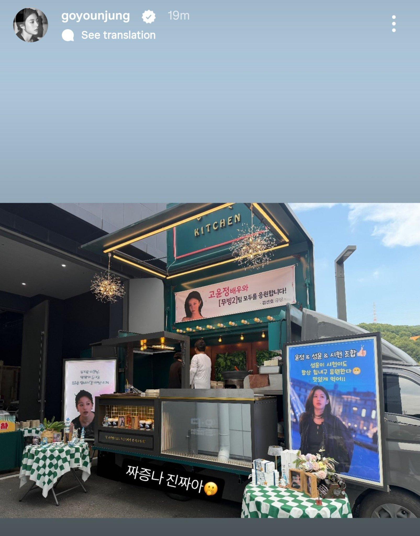 爱情怎么翻译 _售后又又又➕1高允真快拍感谢金宣虎的咖啡车应援☕图1允真：金宣浩
