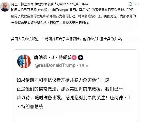 突发新闻——美国民众必须清楚，是特朗普开启了这场冒险，他们应当为本国士兵的安危担