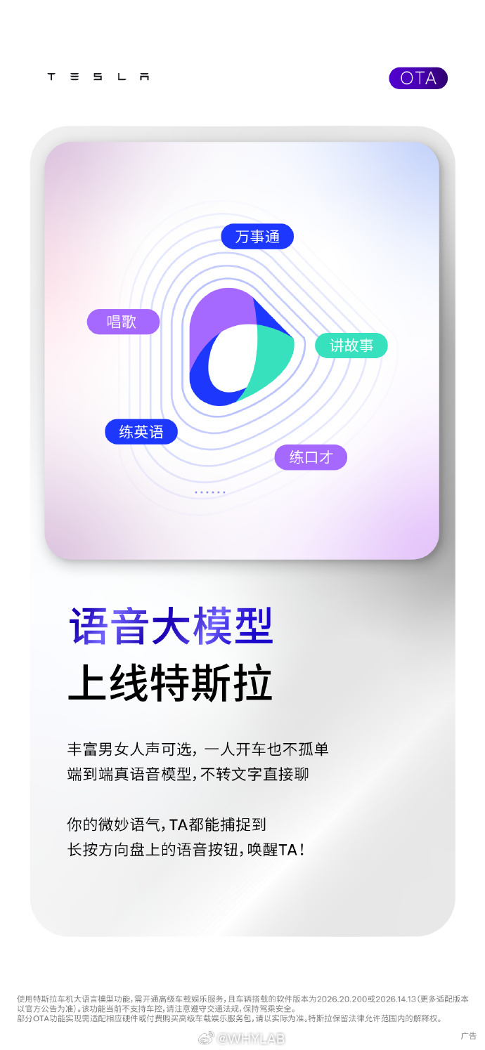 特斯拉正式引入豆包还真接入豆包了，我给你规划一条最短、最不绕弯子的路：我们直接走