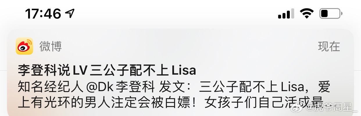 好烦，天天给我推送李登科，他现在是vb的合法狗仔么…