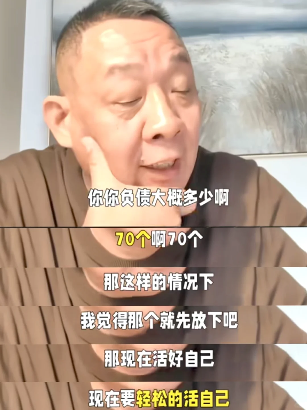 于东来:  负债的人想翻身，务必要做这件事