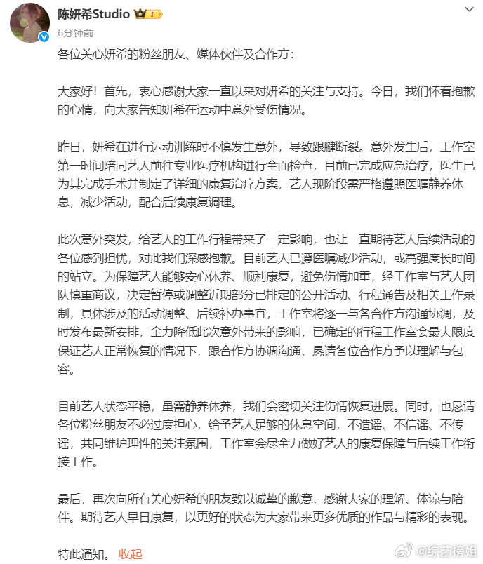 陈妍希近期需减少活动陈妍希目前状态平稳陈妍希昨日意外受伤：不慎跟腱断裂，目前状态