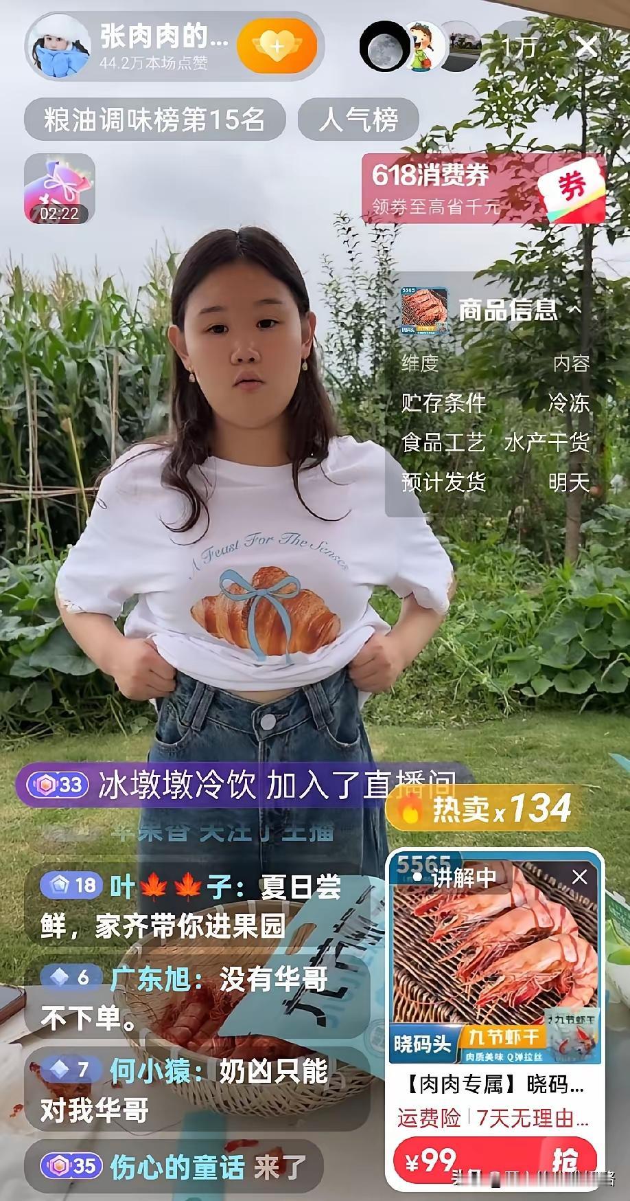 不得不说，张家齐单独直播带货，难以支撑和全进华合作直播的人气和销量！
虽然张家齐