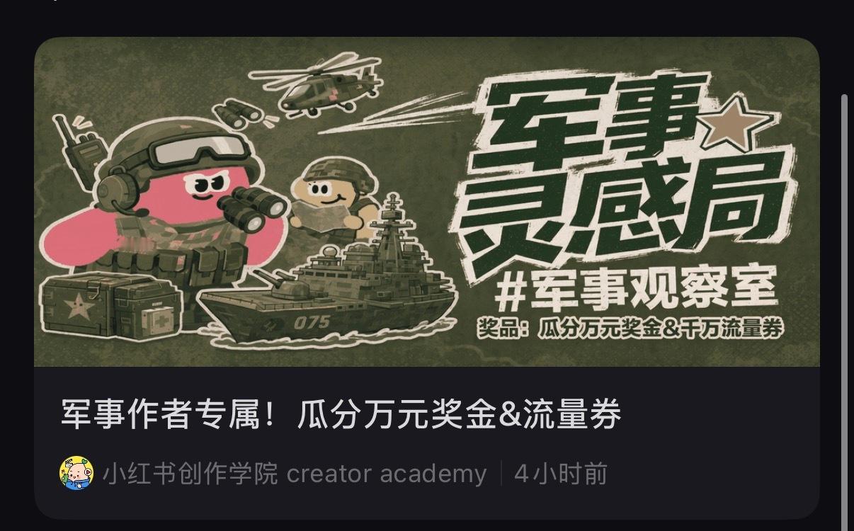 阿莫西林怎么又被判给军事博主了 
