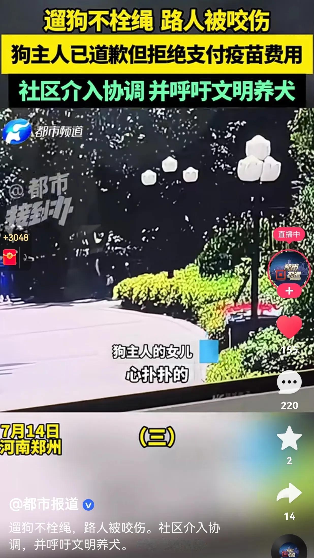 实锤了！这一家子都不讲理？老人出门遛狗，没有栓绳，路人从旁边经过，被狗咬伤。老人
