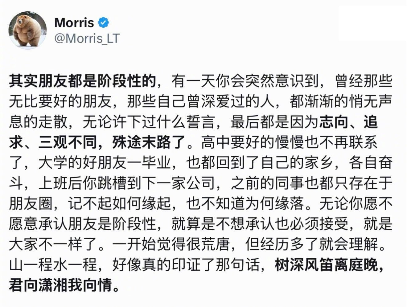 其实朋友都是阶段性的 