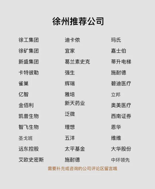 徐州神仙公司✨靠谱、大胆冲✅