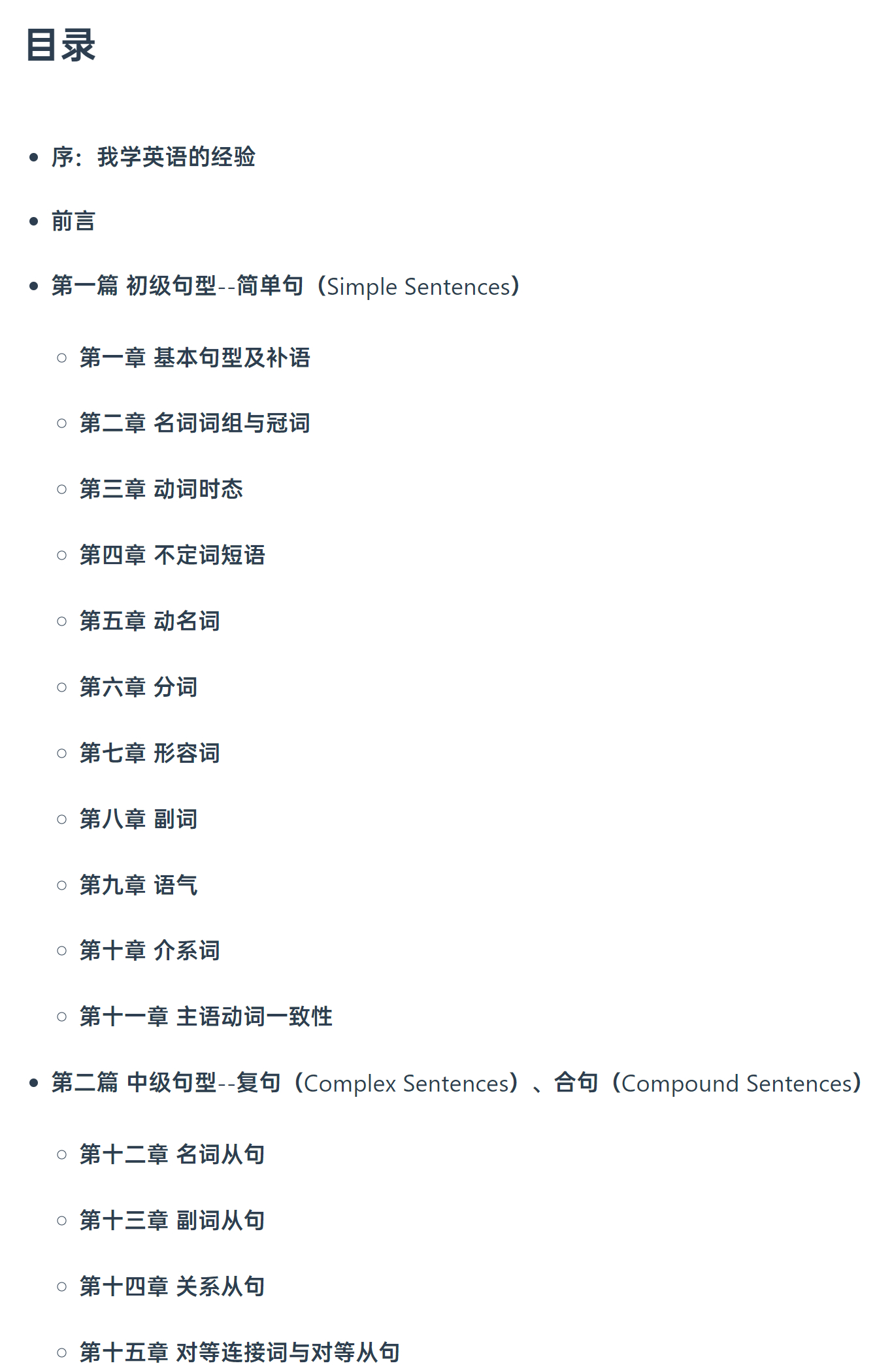 电子书《语法俱乐部》（英语语法教学）在线阅读地址：llwslc.github.i