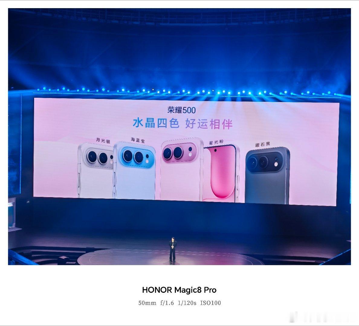 荣耀500系列采用了四款配色，我们觉得哪个好看？搭载8000mAh电池电池和轻薄