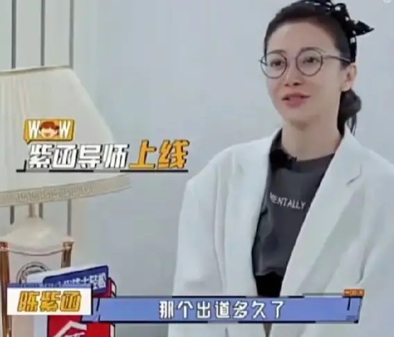 陈紫函问戴向宇：“你出道多久了？”戴向宇：“17年了。”陈紫函：“都这么久了？然