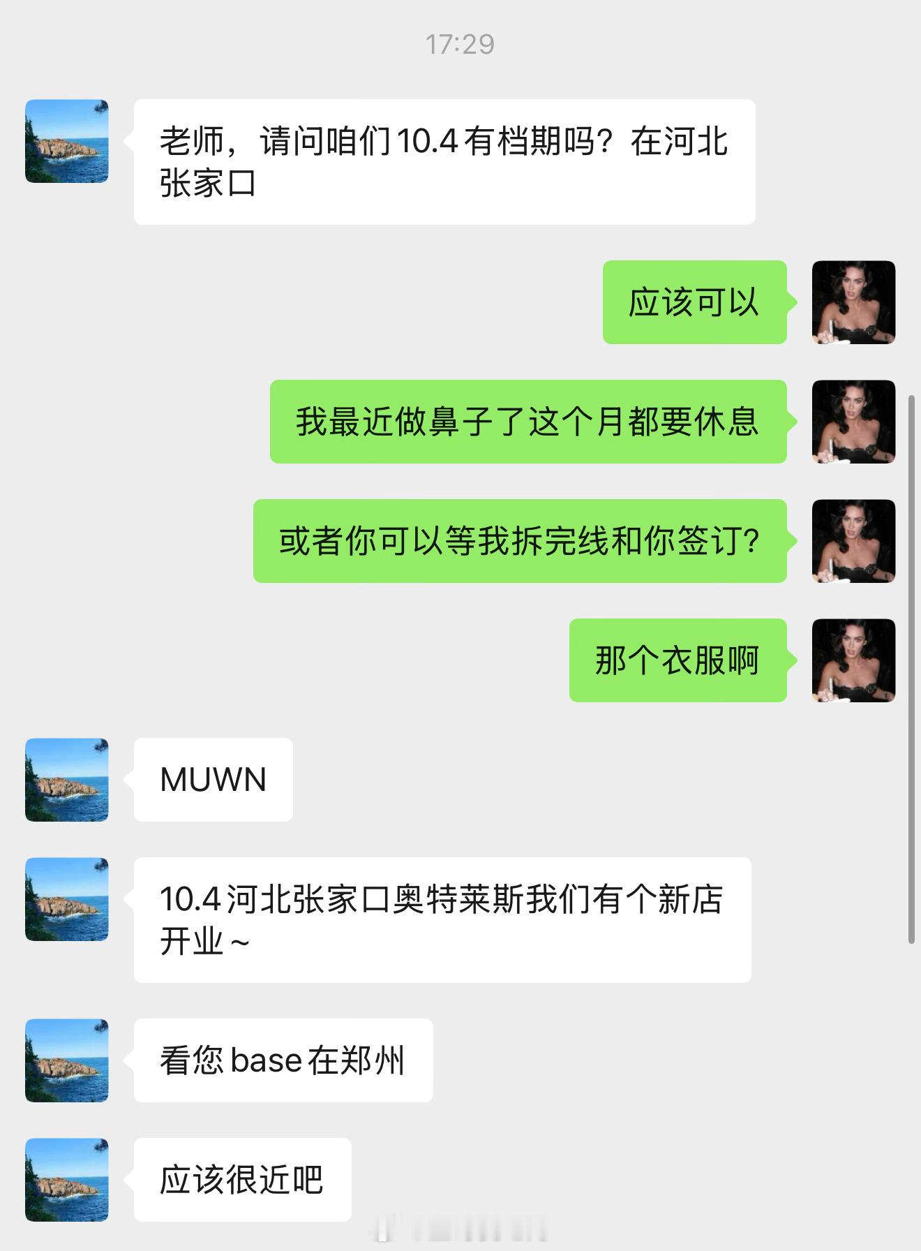 10月线下开始预约 ​​​