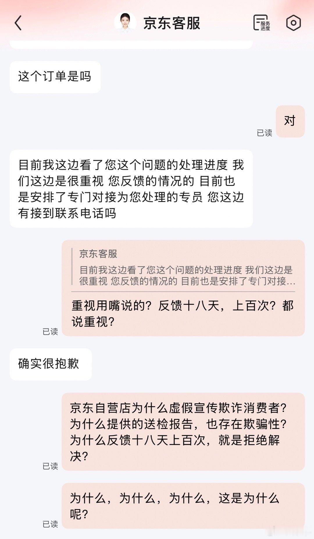 京东自营店，为什么卖问题商品？你们为了证明商品没问题，给我的送检报告都是有问题的