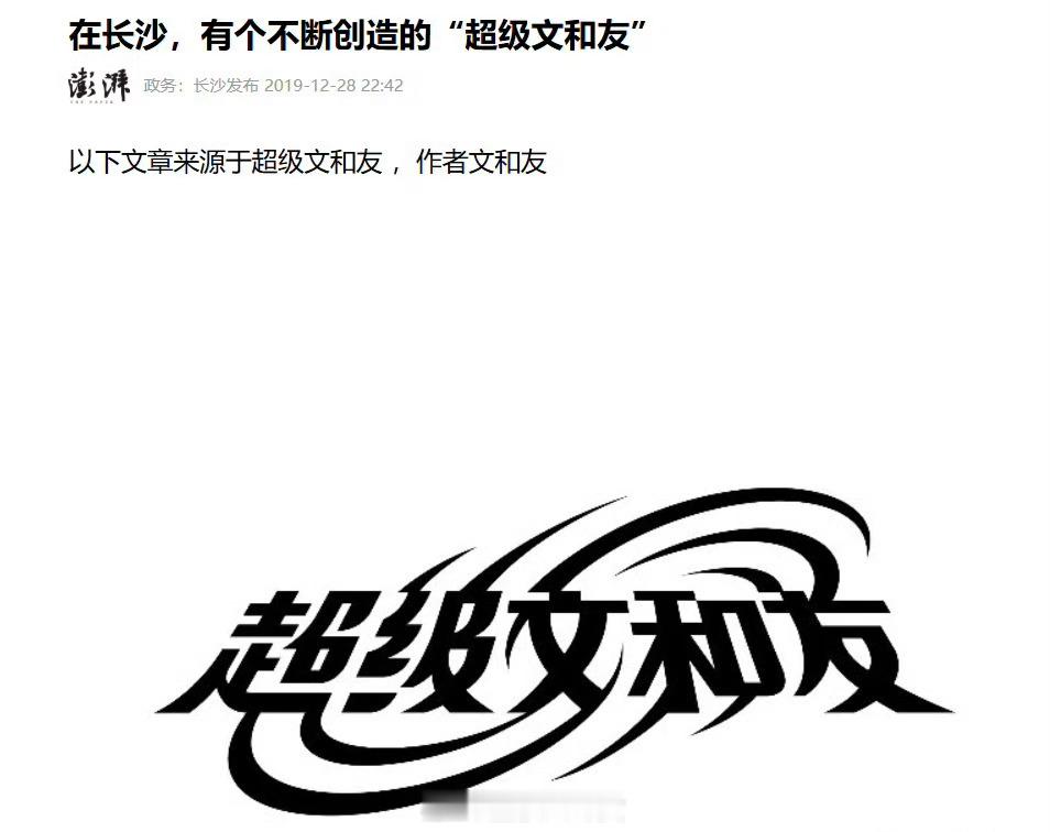 原来文和友也曾花500万咨询华与华改logo，这让我想起来了小米的logo……[