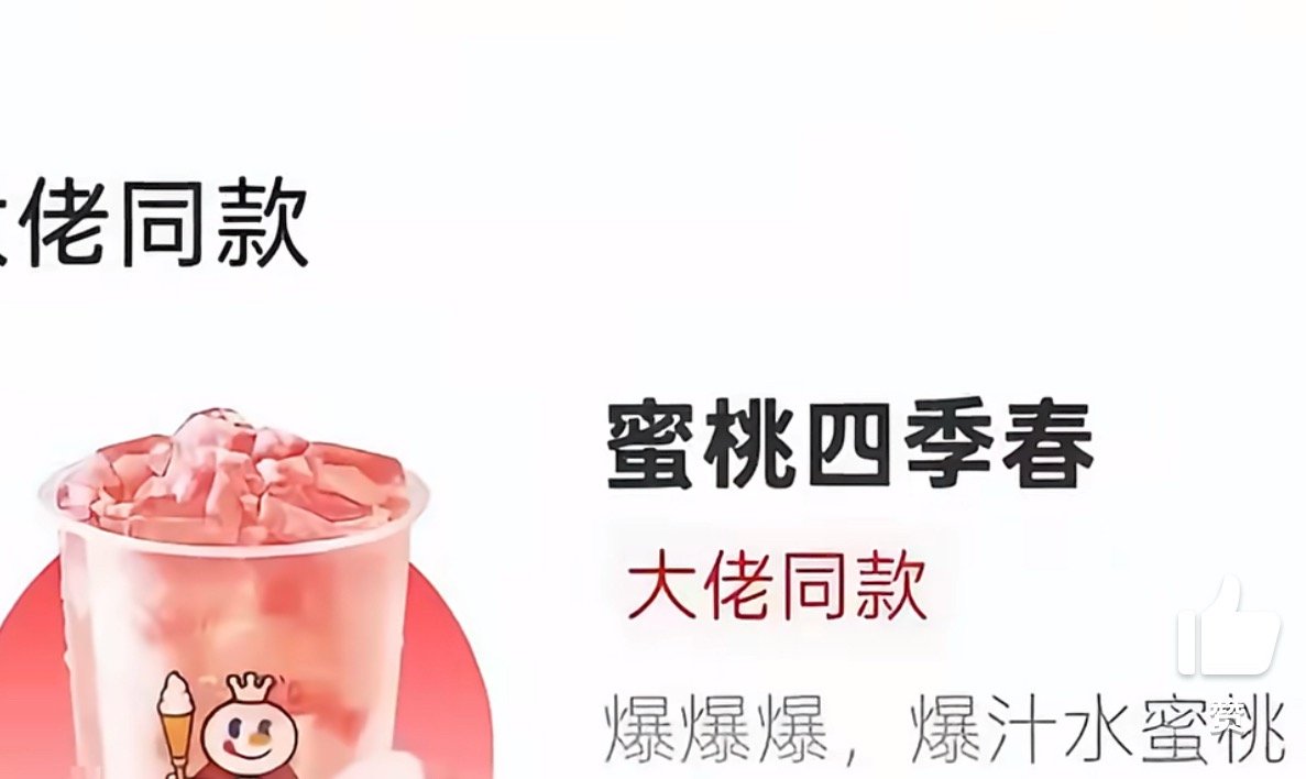 大佬同款 （悄咪说一般） 